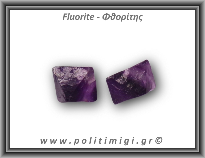 Φθορίτης Μωβ Διπυραμιδικός 9gr 2,4-2,8cm