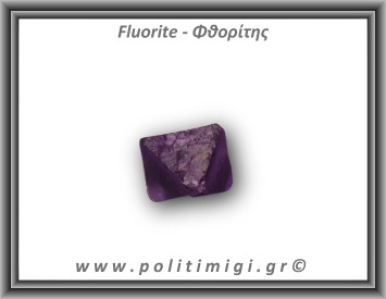 Φθορίτης Μωβ Διπυραμιδικός 10gr 2,6-3cm