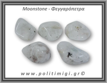 Φεγγαρόπετρα White Βότσαλο Medium 5-14gr 1,5-3cm