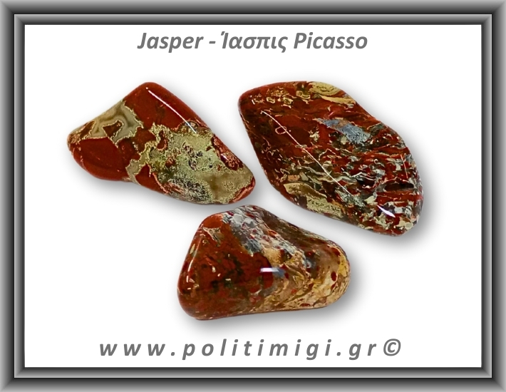 Ίασπις Picasso Βότσαλο XLarge 31-50gr 2-4cm Ίασπις Picasso Βότσαλο XLarge 31-50gr 2-4cm
