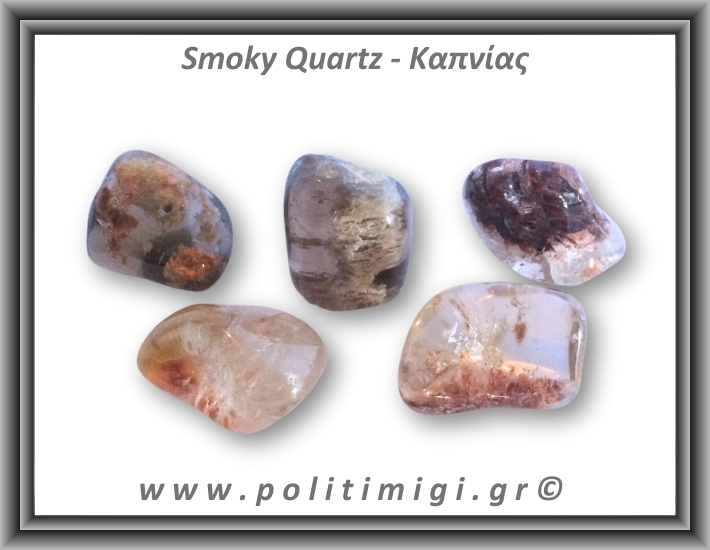 Καπνίας Βότσαλο Medium 5-14gr 1,5-3cm