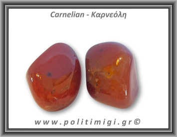 Καρνεόλη Βότσαλο Giga >50gr 5-7cm