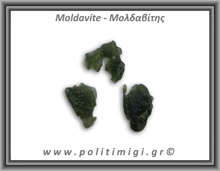 Μολδαβίτης Μετεωρίτης Ακατέργαστος 0,7gr 0,5-1,5cm