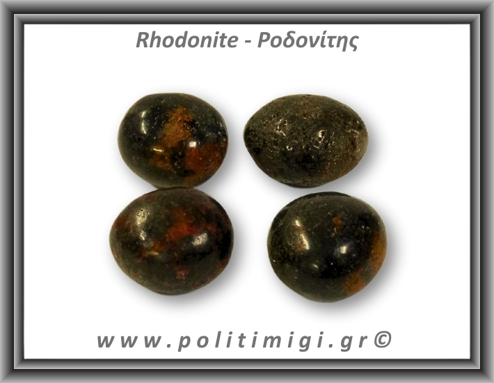 Ροδονίτης Βότσαλο Large 15-30gr 2-4cm Ροδονίτης Βότσαλο Large 15-30gr 2-4cm