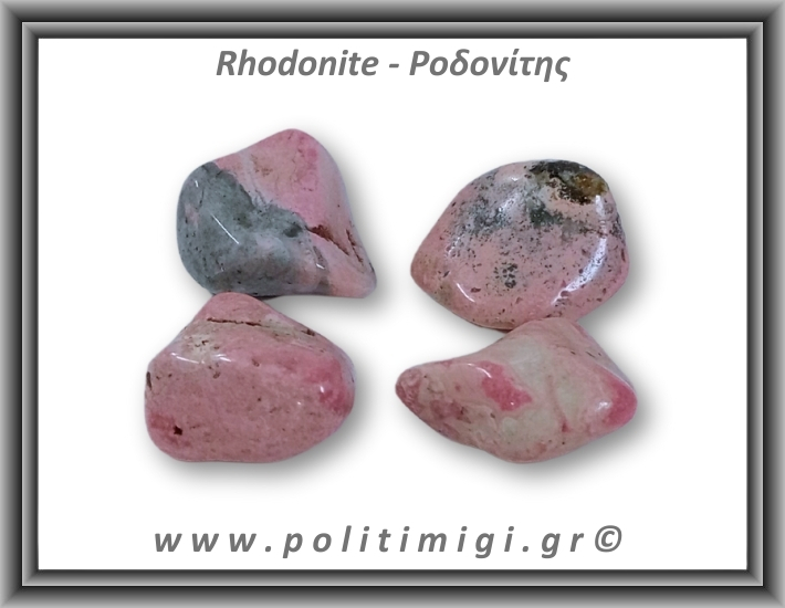 Ροδονίτης Βότσαλο Large 15-30gr 2-4cm Ροδονίτης Βότσαλο Large 15-30gr 2-4cm