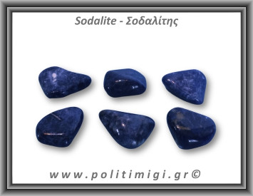 Σοδαλίτης Βότσαλο Small 1-4gr 1-2cm