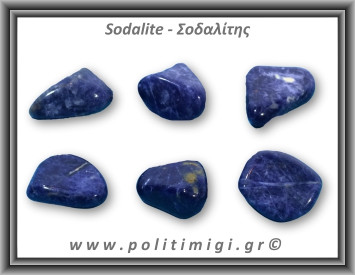 Σοδαλίτης Βότσαλο Small 1-4gr 1-2cm