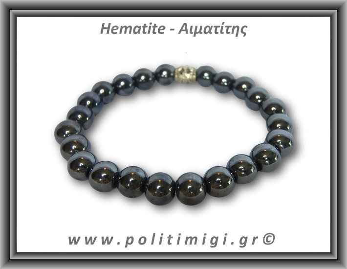 Αιματίτης Βραχιόλι 8mm