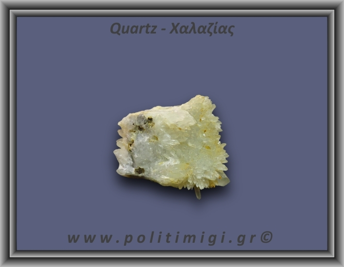 Χαλαζίας Σύμπλεγμα Κίτρινος 104,8gr 5x4cm