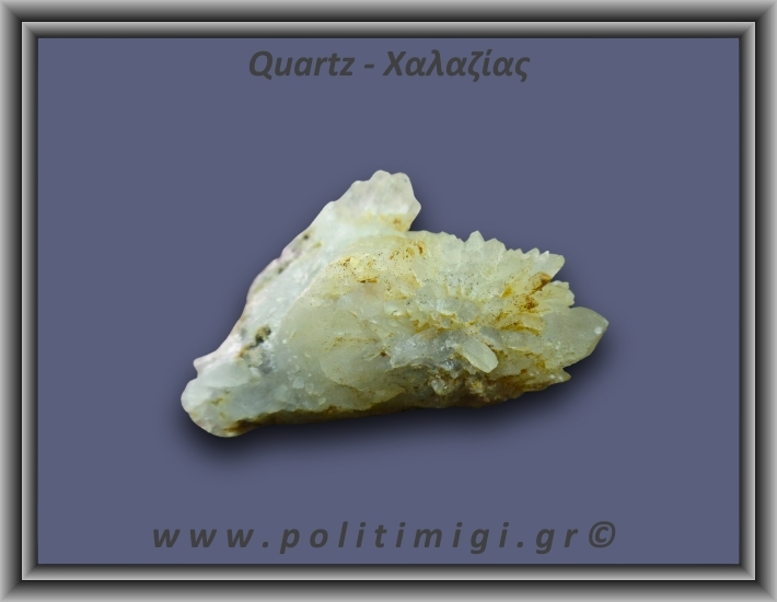 Χαλαζίας Σύμπλεγμα Κίτρινος 104,8gr 5x4cm