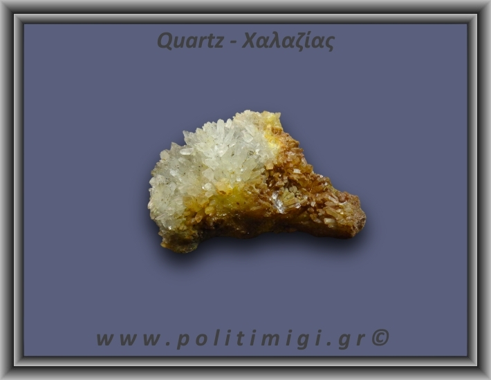 Χαλαζίας Σύμπλεγμα Κίτρινος 112,5gr 6x4cm