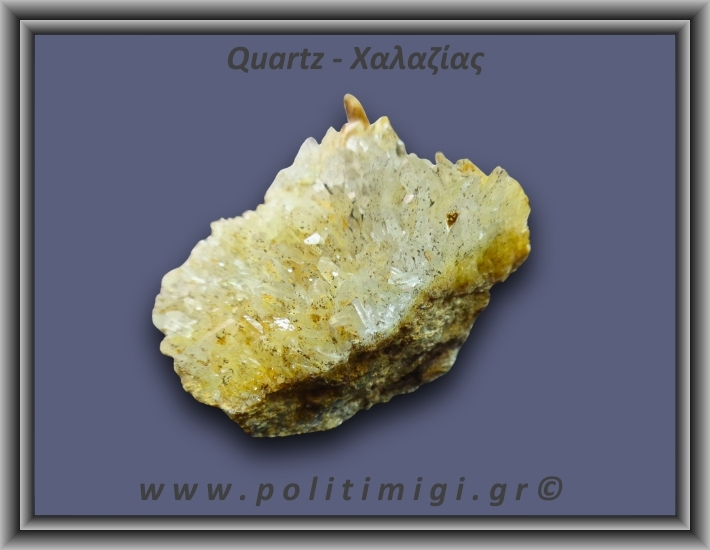 Χαλαζίας Σύμπλεγμα Κίτρινος 123,3gr 5x5cm