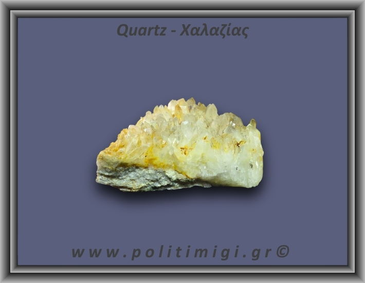 Χαλαζίας Σύμπλεγμα Κίτρινος 127,1gr 7x4cm