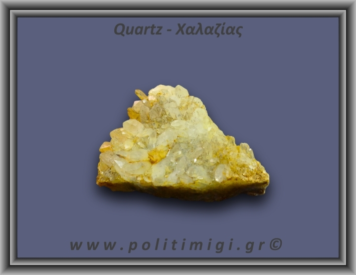 Χαλαζίας Σύμπλεγμα Κίτρινος 127,1gr 7x4cm