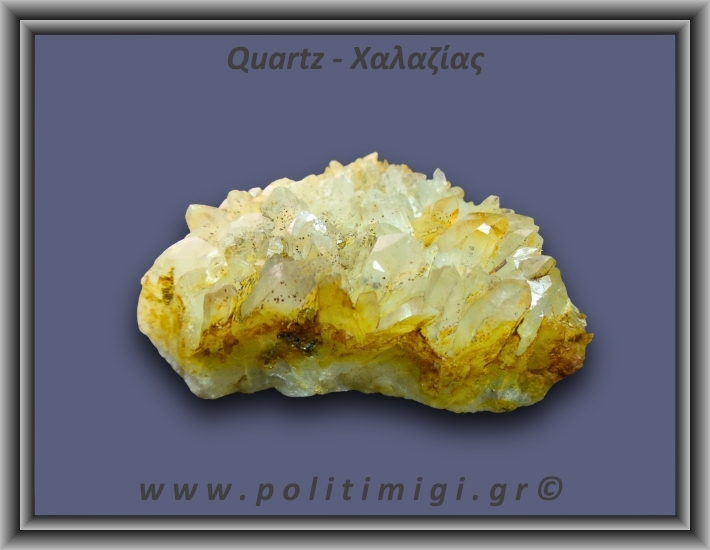 Χαλαζίας Σύμπλεγμα Κίτρινος 127,1gr 7x4cm