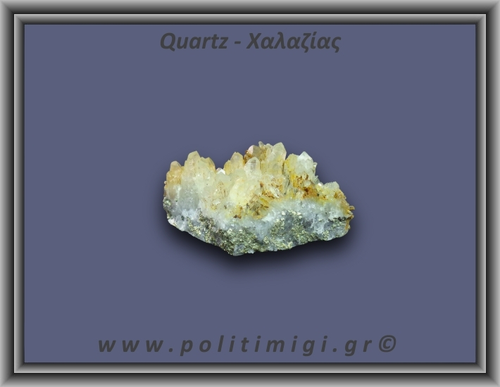 Χαλαζίας Σύμπλεγμα Κίτρινος 138,6gr 6x4cm