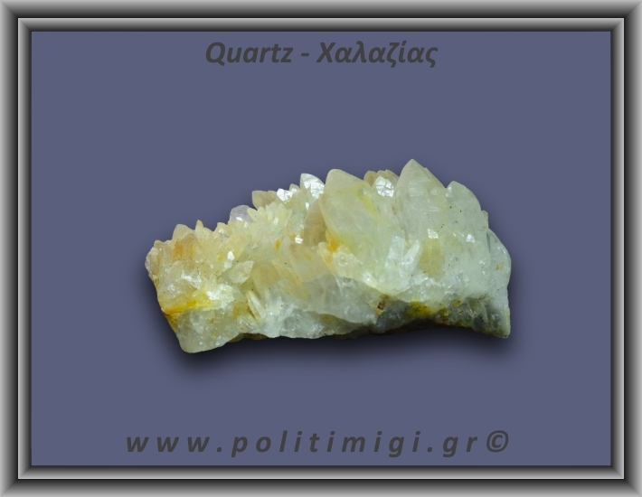 Χαλαζίας Σύμπλεγμα Κίτρινος 140,7gr 6x5cm