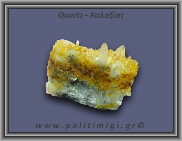 Χαλαζίας Σύμπλεγμα Κίτρινος 141,9gr 6x3cm