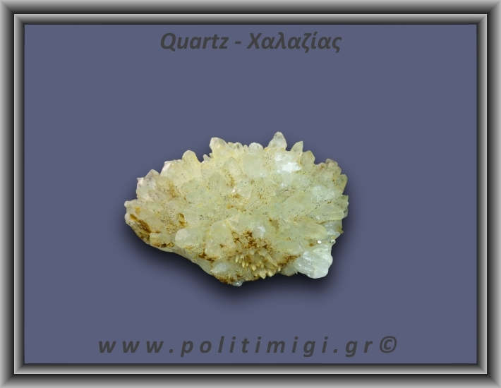 Χαλαζίας Σύμπλεγμα Κίτρινος 144,3gr 8x5cm