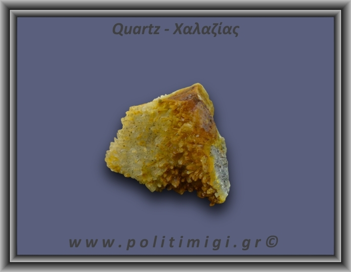 Χαλαζίας Σύμπλεγμα Κίτρινος 144,5gr 5x4cm