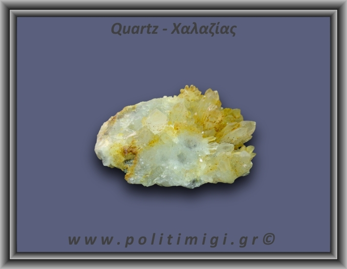 Χαλαζίας Σύμπλεγμα Κίτρινος 145,5gr 7x6cm