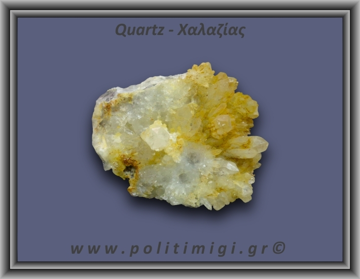 Χαλαζίας Σύμπλεγμα Κίτρινος 145,5gr 7x6cm