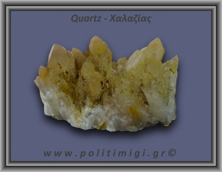 Χαλαζίας Σύμπλεγμα Κίτρινος 149,2gr 7x4cm