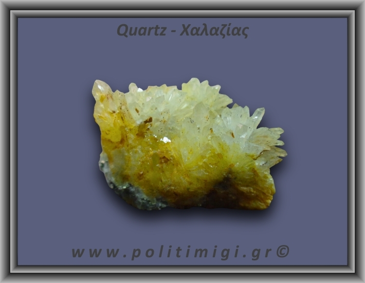 Χαλαζίας Σύμπλεγμα Κίτρινος 151,6gr 6x4cm