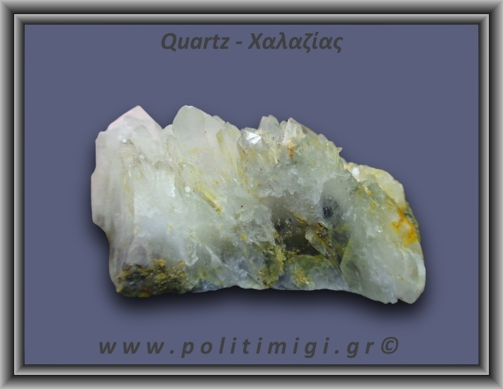 Χαλαζίας Σύμπλεγμα Κίτρινος 157,7gr 8x5cm