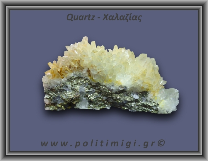 Χαλαζίας Σύμπλεγμα Κίτρινος 193,2gr 7x5cm