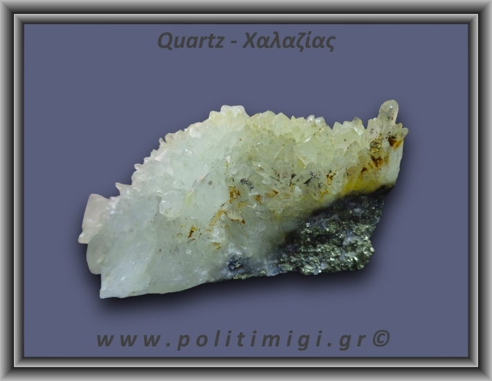 Χαλαζίας Σύμπλεγμα Κίτρινος 195,5gr 7x4cm