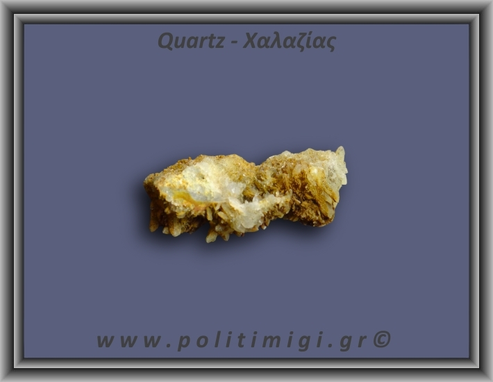 Χαλαζίας Σύμπλεγμα Κίτρινος 50,1gr 8x2cm