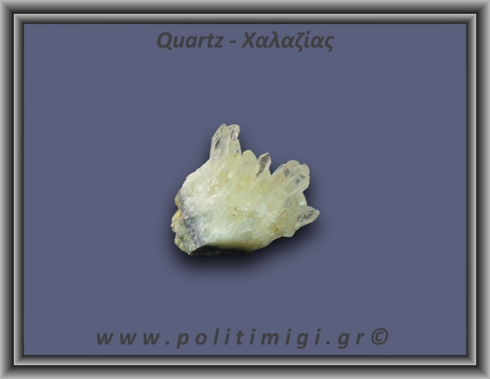 Χαλαζίας Σύμπλεγμα Κίτρινος 55,1gr 4x3cm