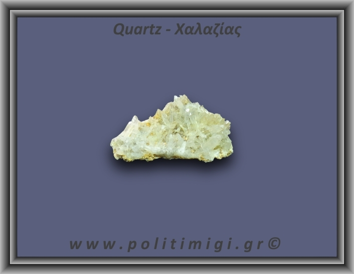 Χαλαζίας Σύμπλεγμα Κίτρινος 55,5gr 5x3cm