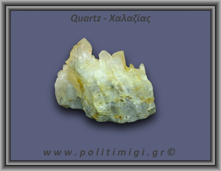 Χαλαζίας Σύμπλεγμα Κίτρινος 59,7gr 5x3cm