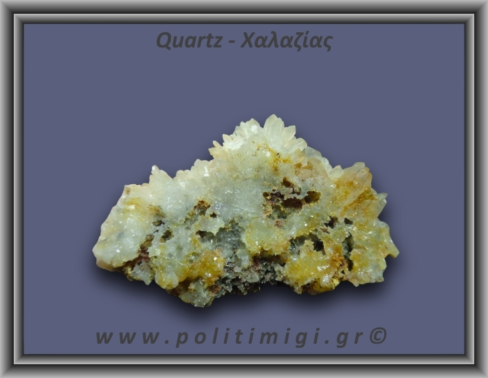 Χαλαζίας Σύμπλεγμα Κίτρινος 61,6gr 4x5cm