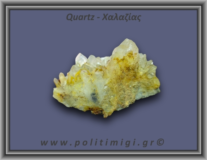 Χαλαζίας Σύμπλεγμα Κίτρινος 62gr 4x3cm