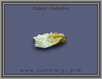 Χαλαζίας Σύμπλεγμα Κίτρινος 64,8gr 7x5cm