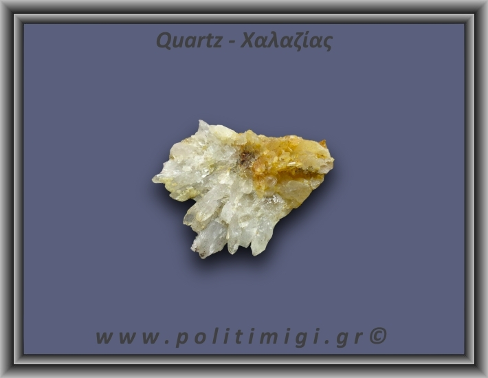 Χαλαζίας Σύμπλεγμα Κίτρινος 64,8gr 7x5cm