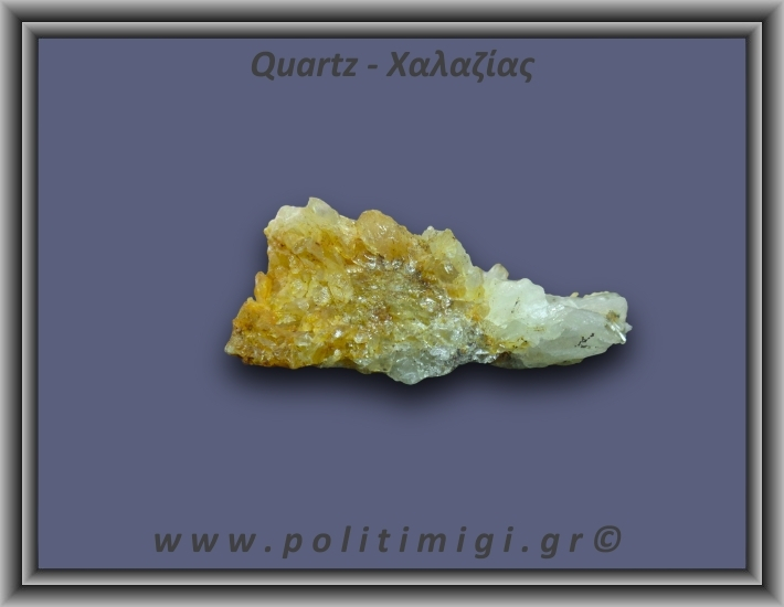 Χαλαζίας Σύμπλεγμα Κίτρινος 64,8gr 7x5cm