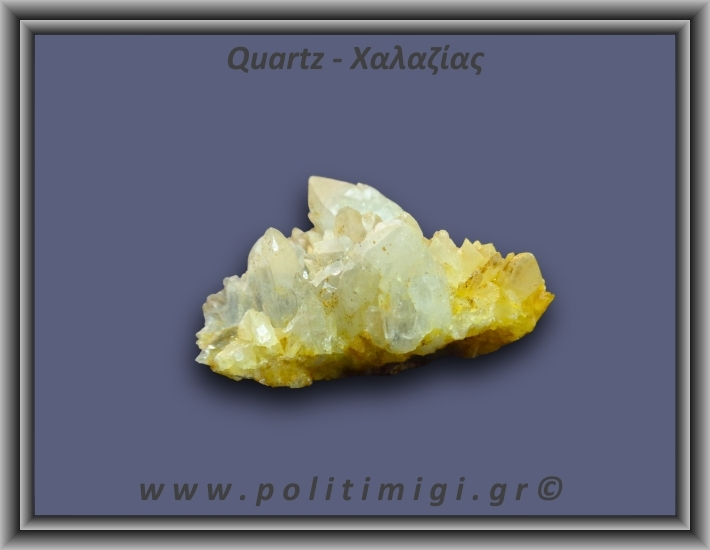 Χαλαζίας Σύμπλεγμα Κίτρινος 65,7gr 6x4cm