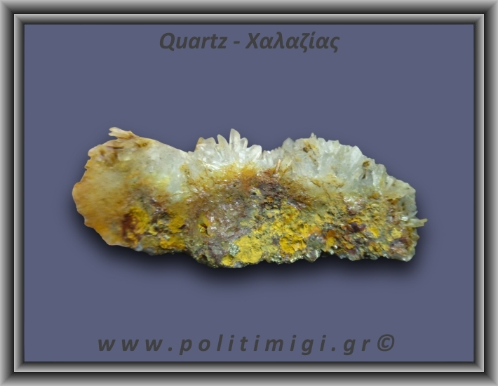 Χαλαζίας Σύμπλεγμα Κίτρινος 70,3gr 7x4cm