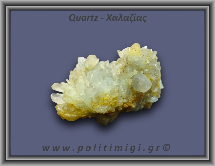 Χαλαζίας Σύμπλεγμα Κίτρινος 79,8gr 5x3cm