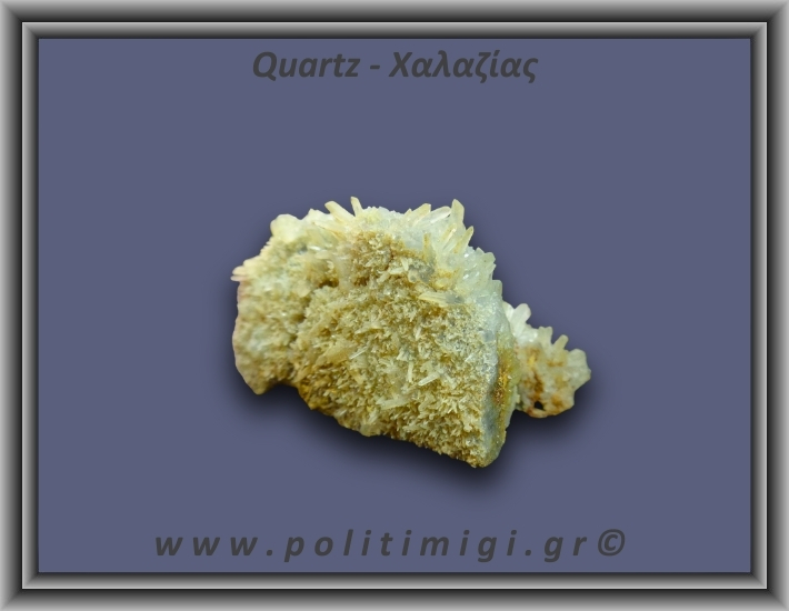 Χαλαζίας Σύμπλεγμα Κίτρινος 81,1gr 5x3cm