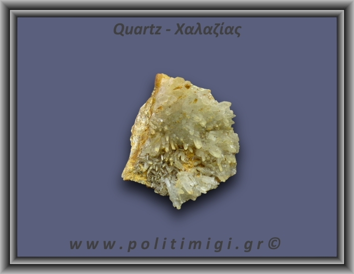 Χαλαζίας Σύμπλεγμα Κίτρινος 81,9gr 5x5cm