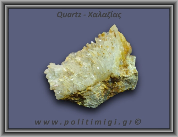 Χαλαζίας Σύμπλεγμα Κίτρινος 81,9gr 5x5cm