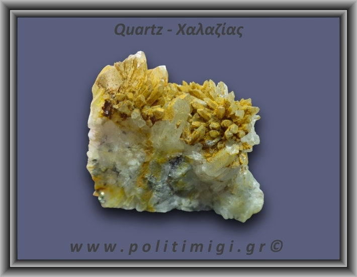 Χαλαζίας Σύμπλεγμα Κίτρινος 98,3gr 5x2cm