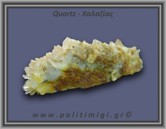 Χαλαζίας Σύμπλεγμα Κίτρινος 99,9gr 10x2cm