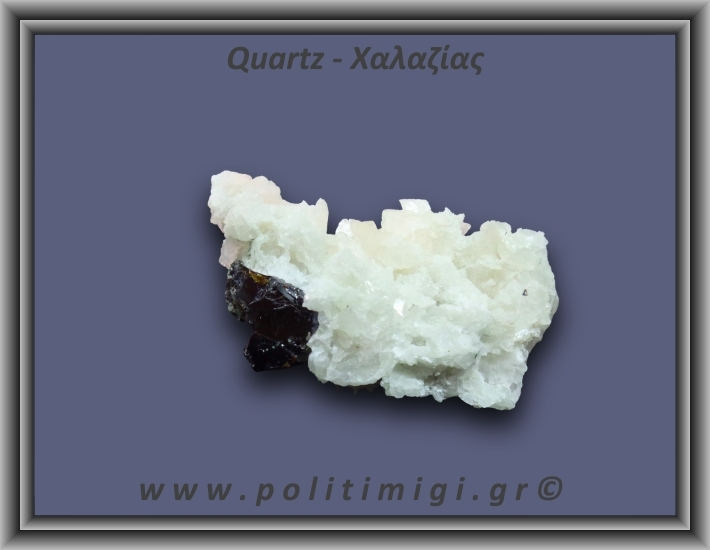 Χαλαζίας Σύμπλεγμα Λευκός 126,1gr 7x4cm