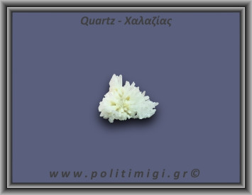 Χαλαζίας Σύμπλεγμα Λευκός 15,1gr 4x2cm